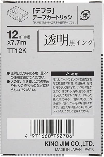 最初の <br>キングジム TC9G テプラ TRテープ カラーラベル