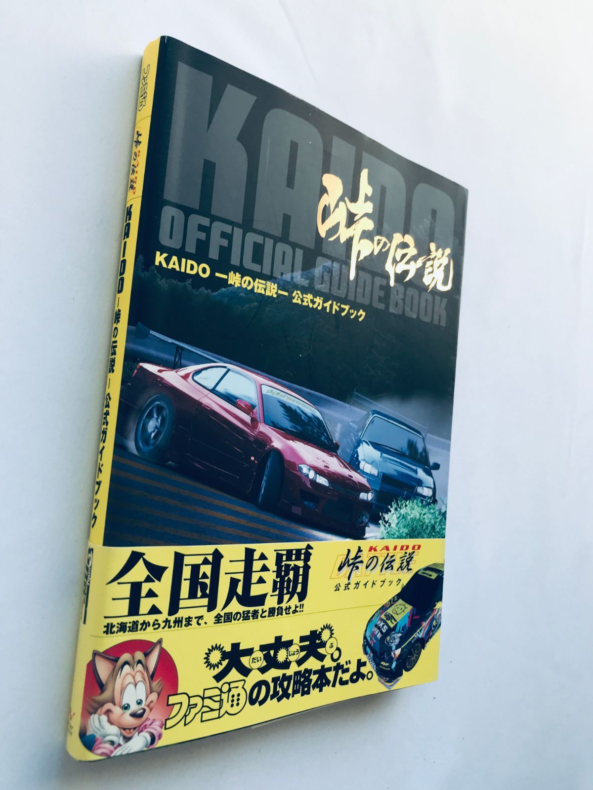 初版 PS2