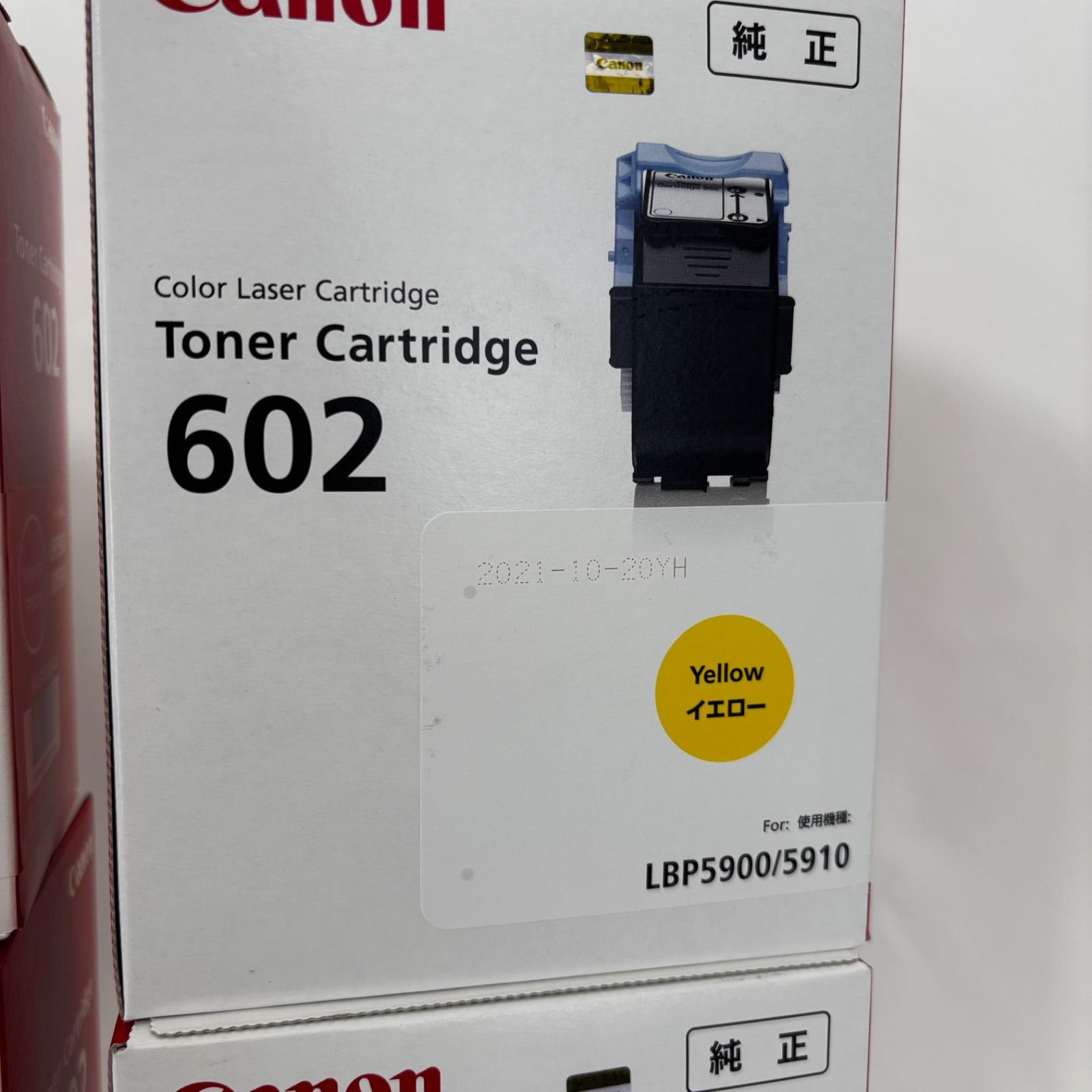 canon純正 LBP5900/5910 用 トナーカートリッジ 602 各色2個 - メルカリ