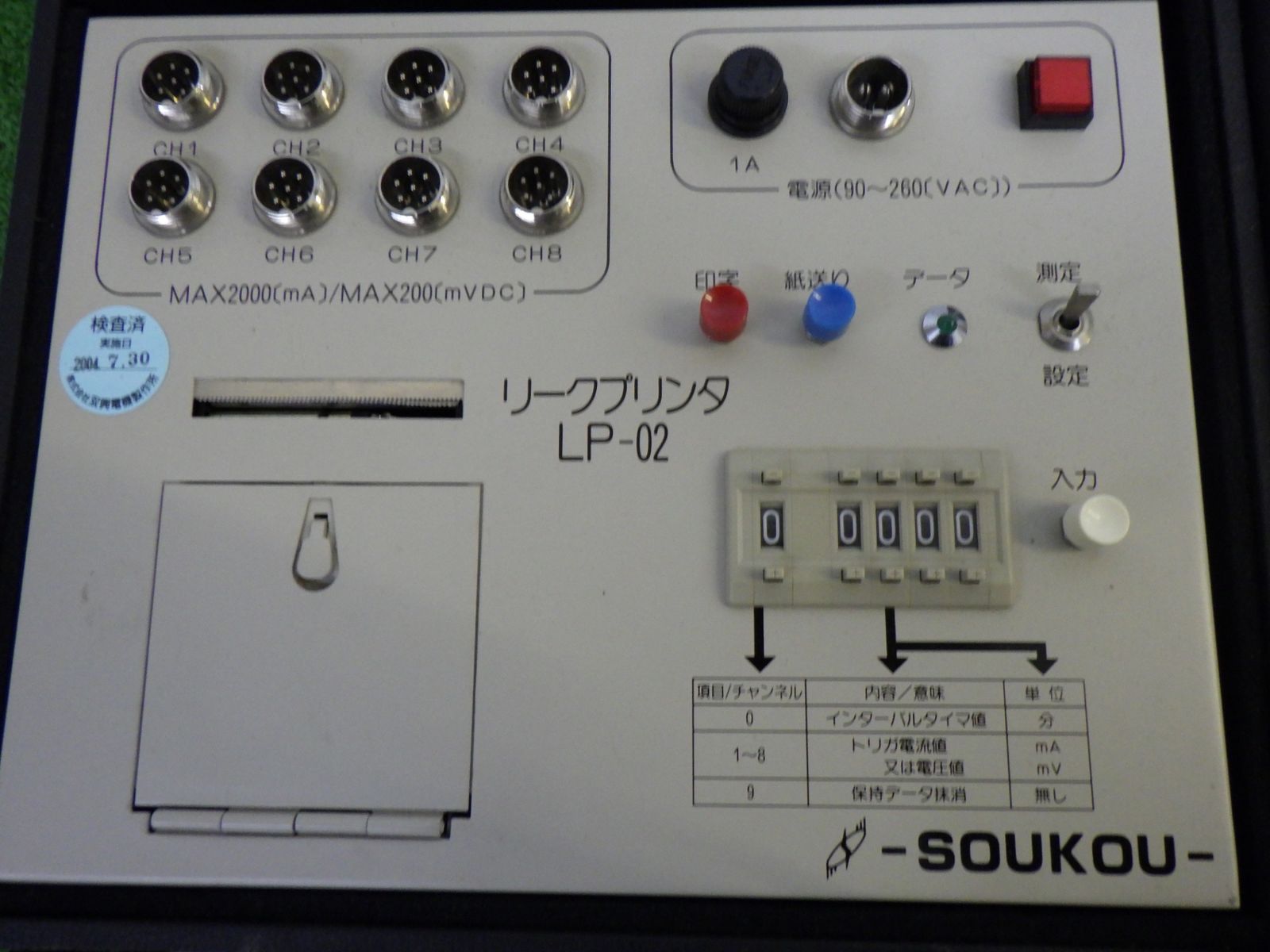 動作未 現状お渡し品