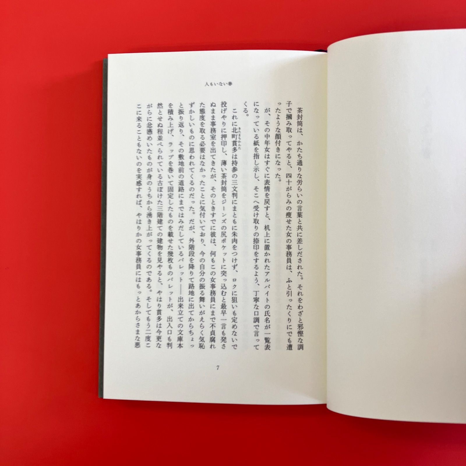 【T】西村賢太２冊セット 西村賢太 単行本2冊セット ym_a1011_3451 - メルカリ