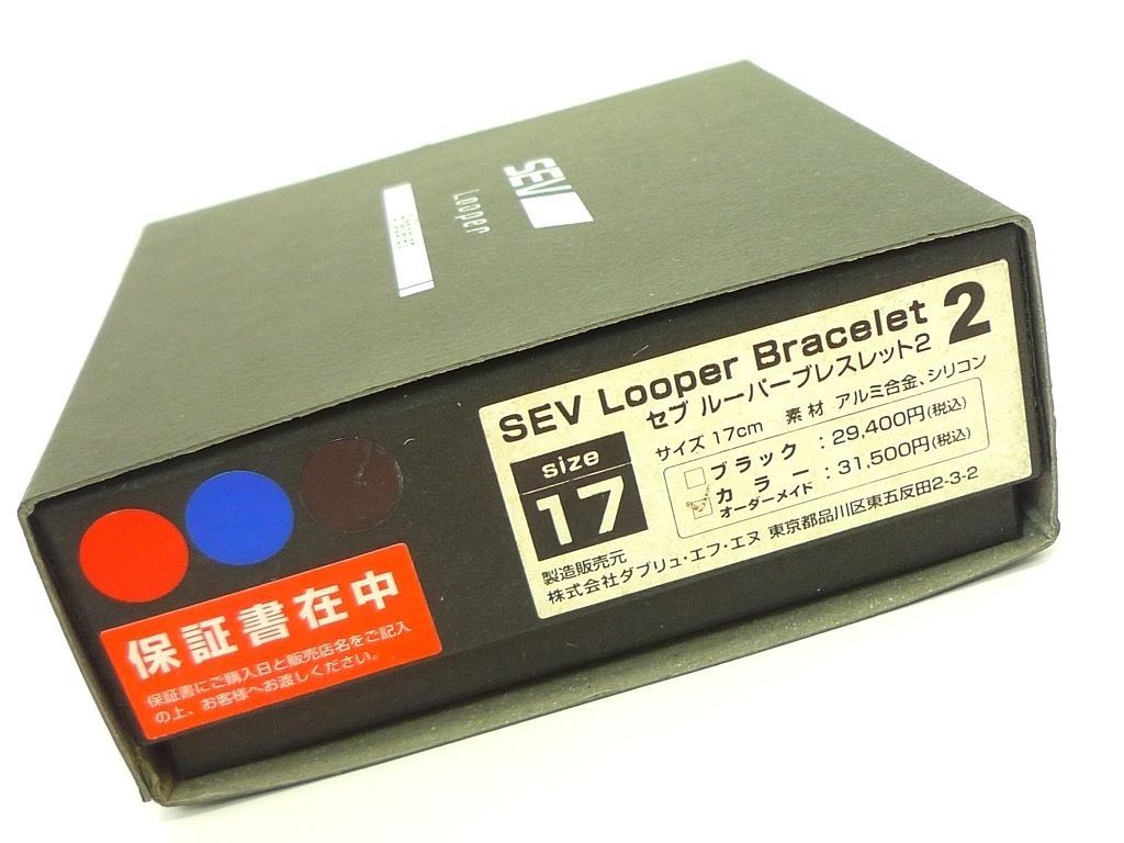 SEVルーパーブレスレット2 19cm 【カラーオーダーメイド