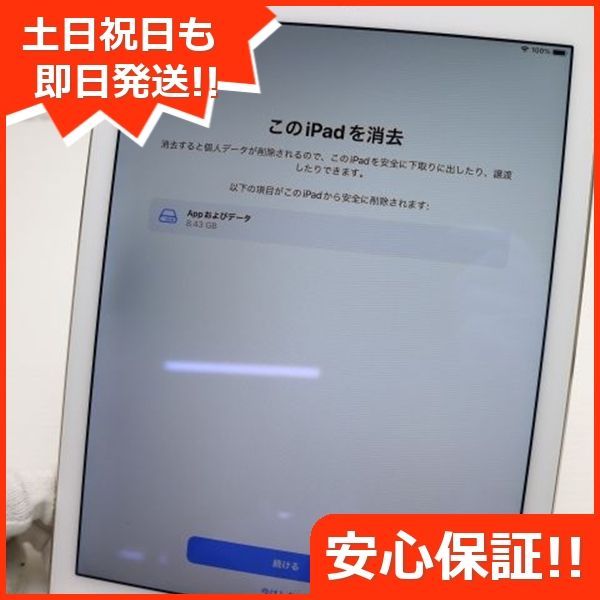 AT-Ⅱ ゴールド　動作確認済み⭕️ 超美品 iPad Air 2 32GB ゴールド Cellular - メルカリ
