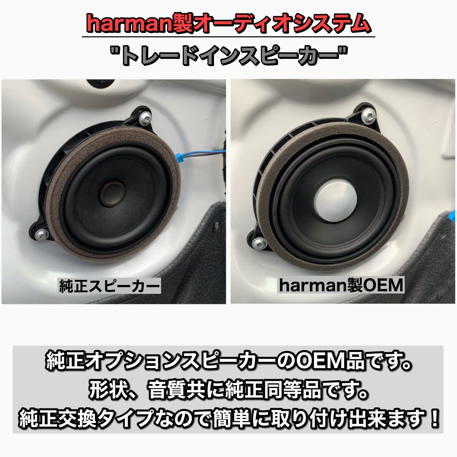 BMW純正 harman kardon フロントスピーカーとツイーター - カーオーディオ