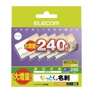(まとめ)エレコム なっとく名刺(増量版) MT-KMC2WNZ