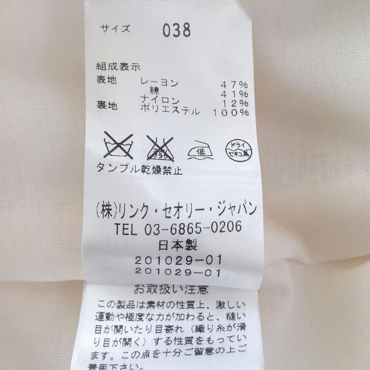 セオリーリュクス コート