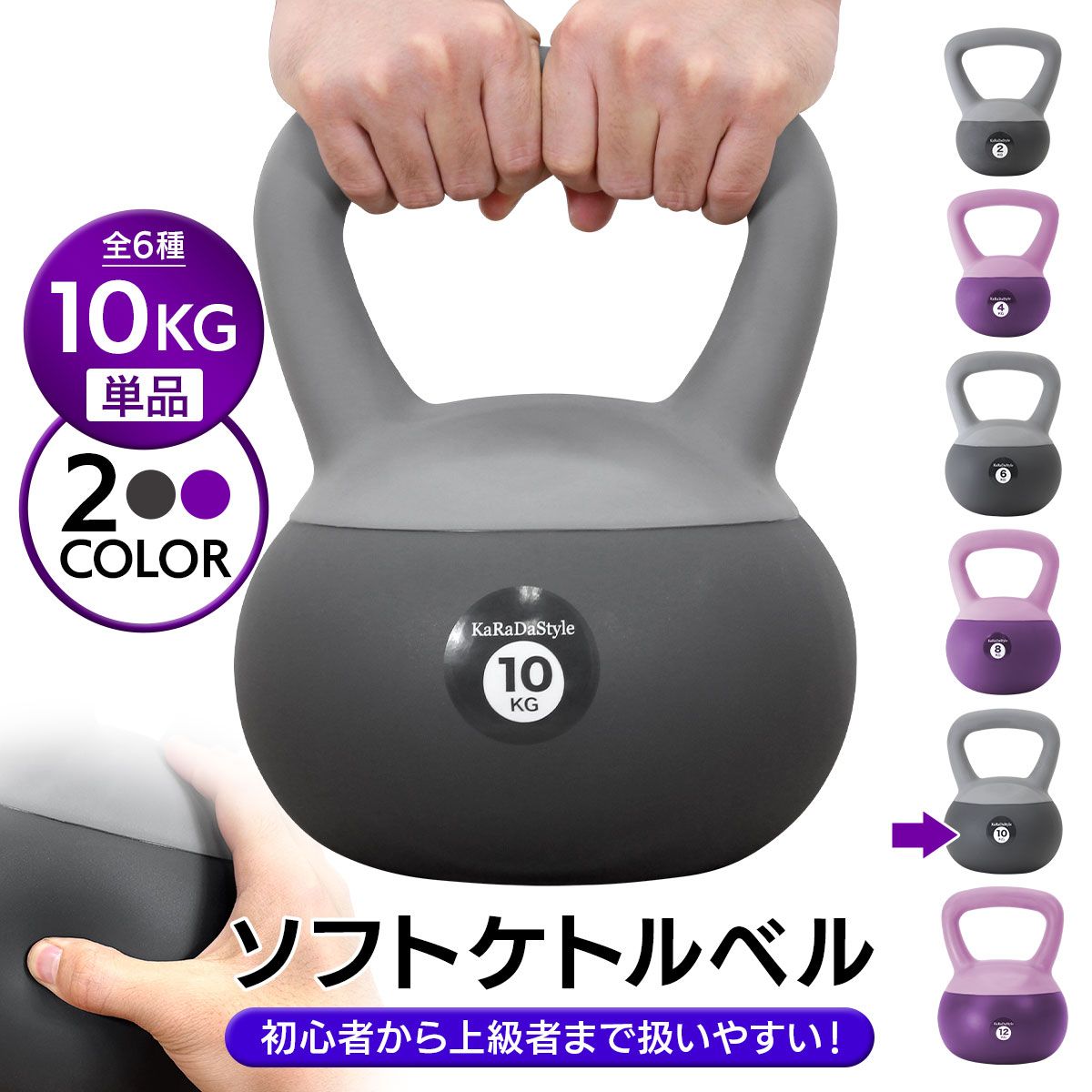 KaRaDaStyle ケトルベル ソフトタイプ 10kg ワイドハンドル 握りやすいグリップ トレーニング ソフトケトルベル 器具 ウエイト 体幹 持久力 筋肉 筋トレ バランス エクササイズ 自宅 ジム ソフト 