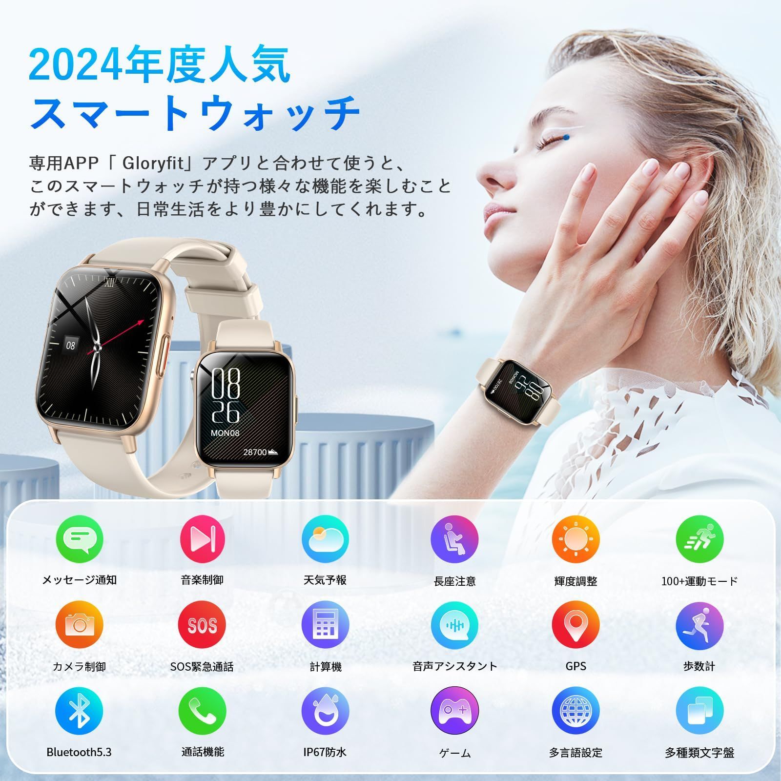 スマートウォッチ【2024年初新登場】2.1インチ大画面 通話機能