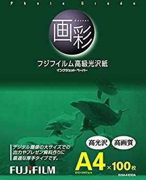 【】【非常に良い】FUJIFILM 高級光沢紙 画彩 A4 100枚 G3A4100A o7r6kf1