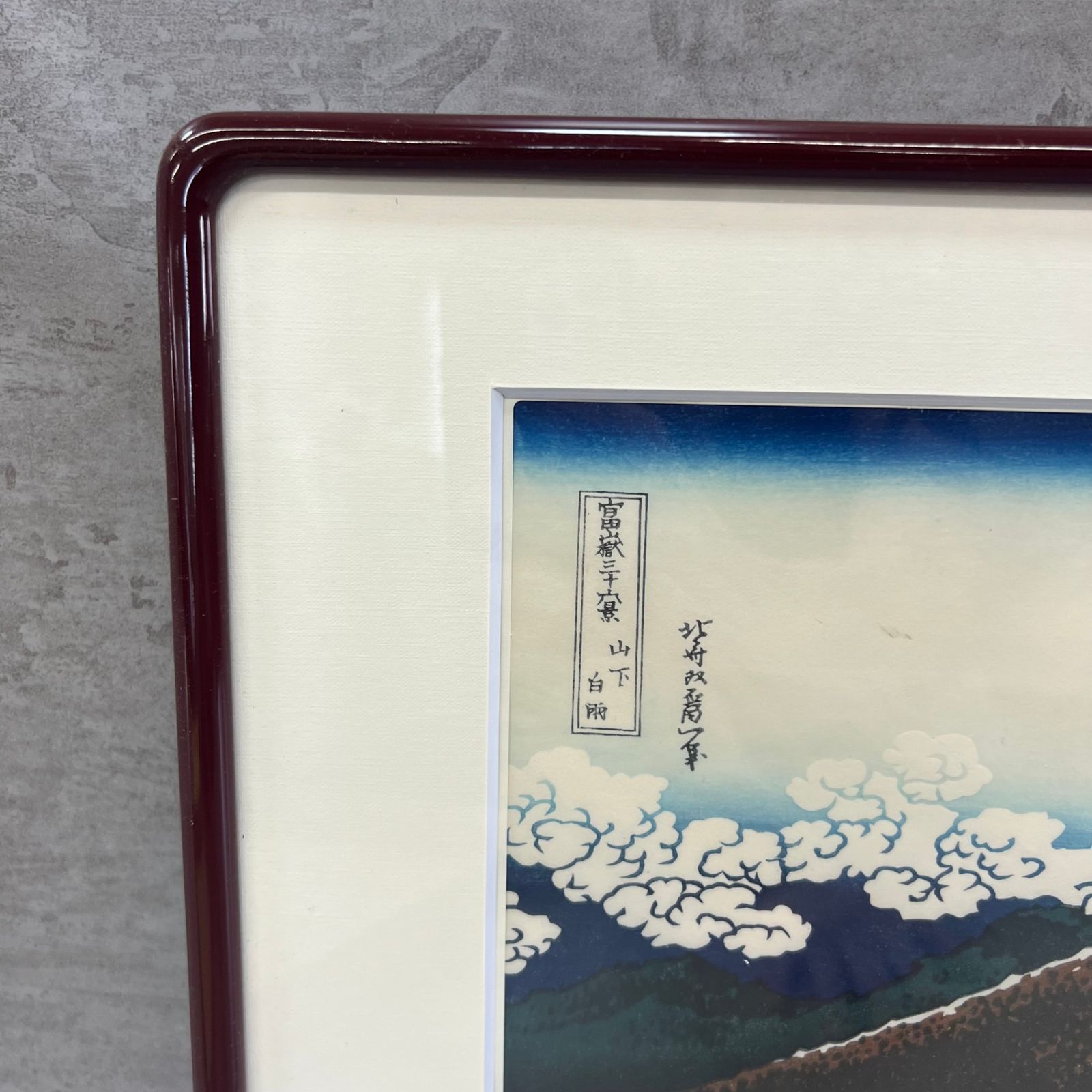 復刻版