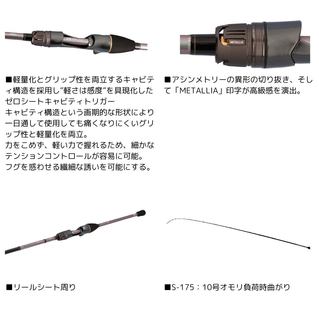 24 メタリア 湾フグ #S-175・J DAIWA（ダイワ） 大型便A - メルカリ