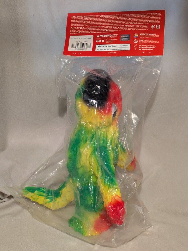 MEDICOM TOY GOZILLA VINTAGE SOFVI ビンテージソフビ ヘドラ(4期)