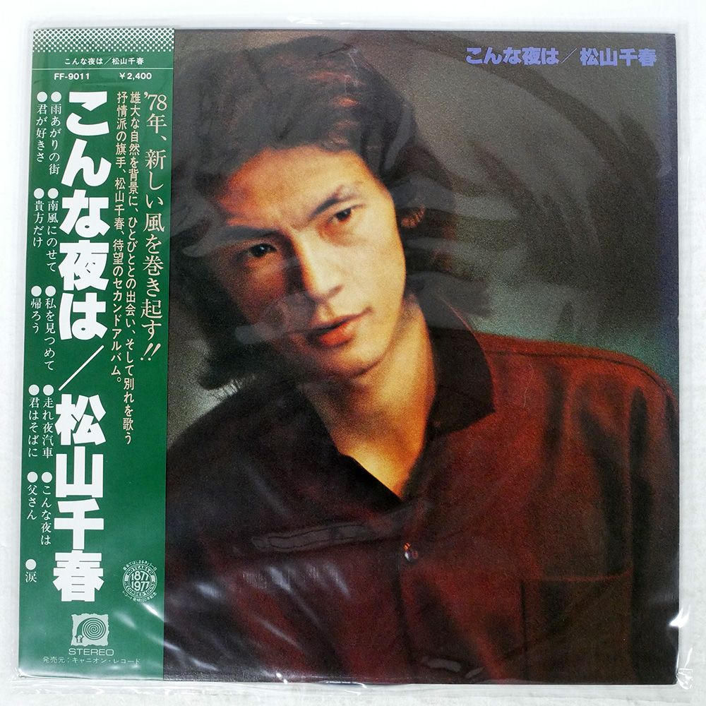 松山千春 こんな夜は ゴールドCD Amazon.co.jp: こんな夜は: ミュージック