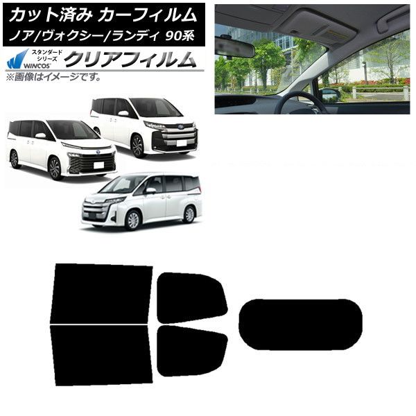 カーフィルム トヨタ スズキ ノア|ヴォクシー ランディ 90系 リアセット 1枚型 WINCOS クリア IR90HD AP-WFHD0369-RDR1