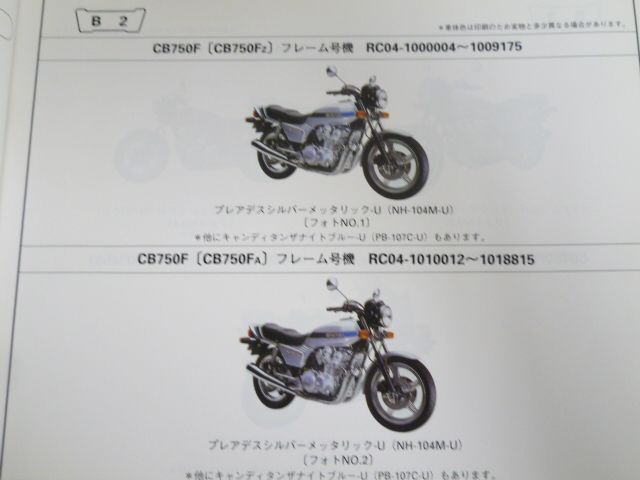 CB750F INTEGRA インテグラ CB750FB BOLD`OR 2 ボルドール RC04 6版 ホンダ パーツリスト パーツカタログ  送料無料 - メルカリ