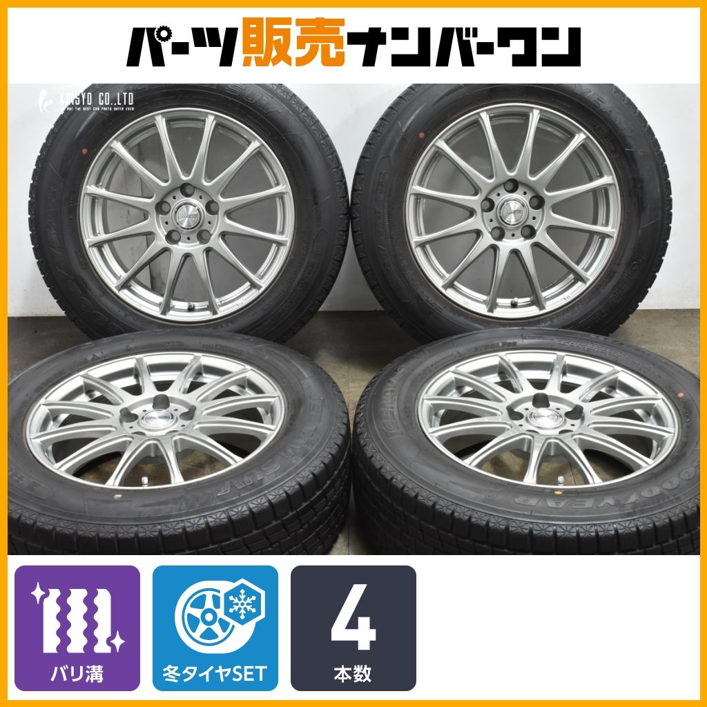 225/55R18 スタッドレス ホイールセット 4本 RAV4