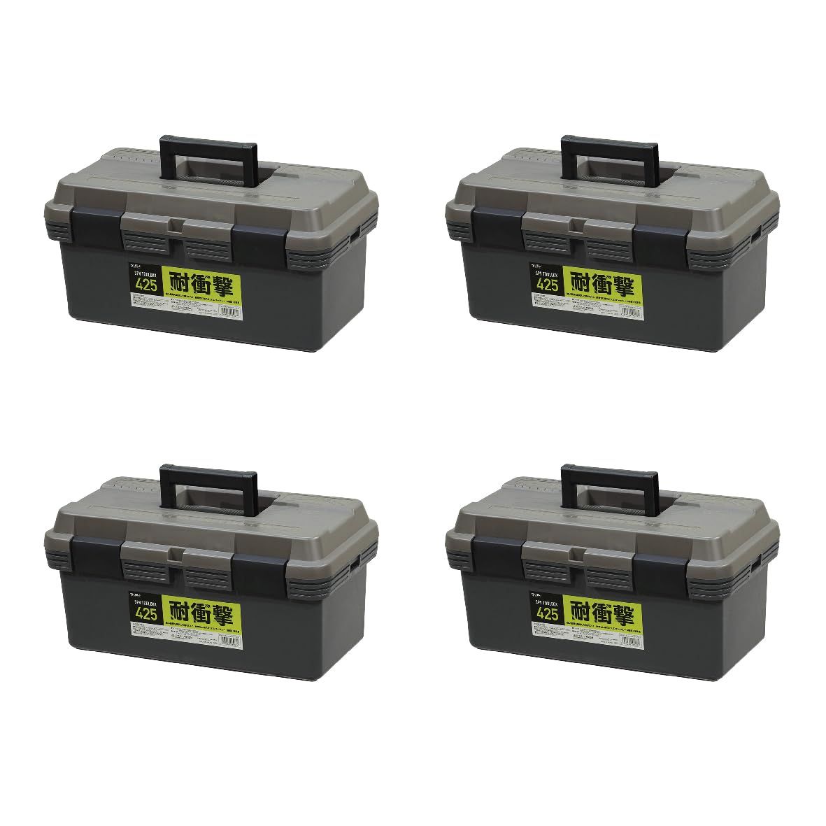 425 ツールボックス 4個セット SPＶ