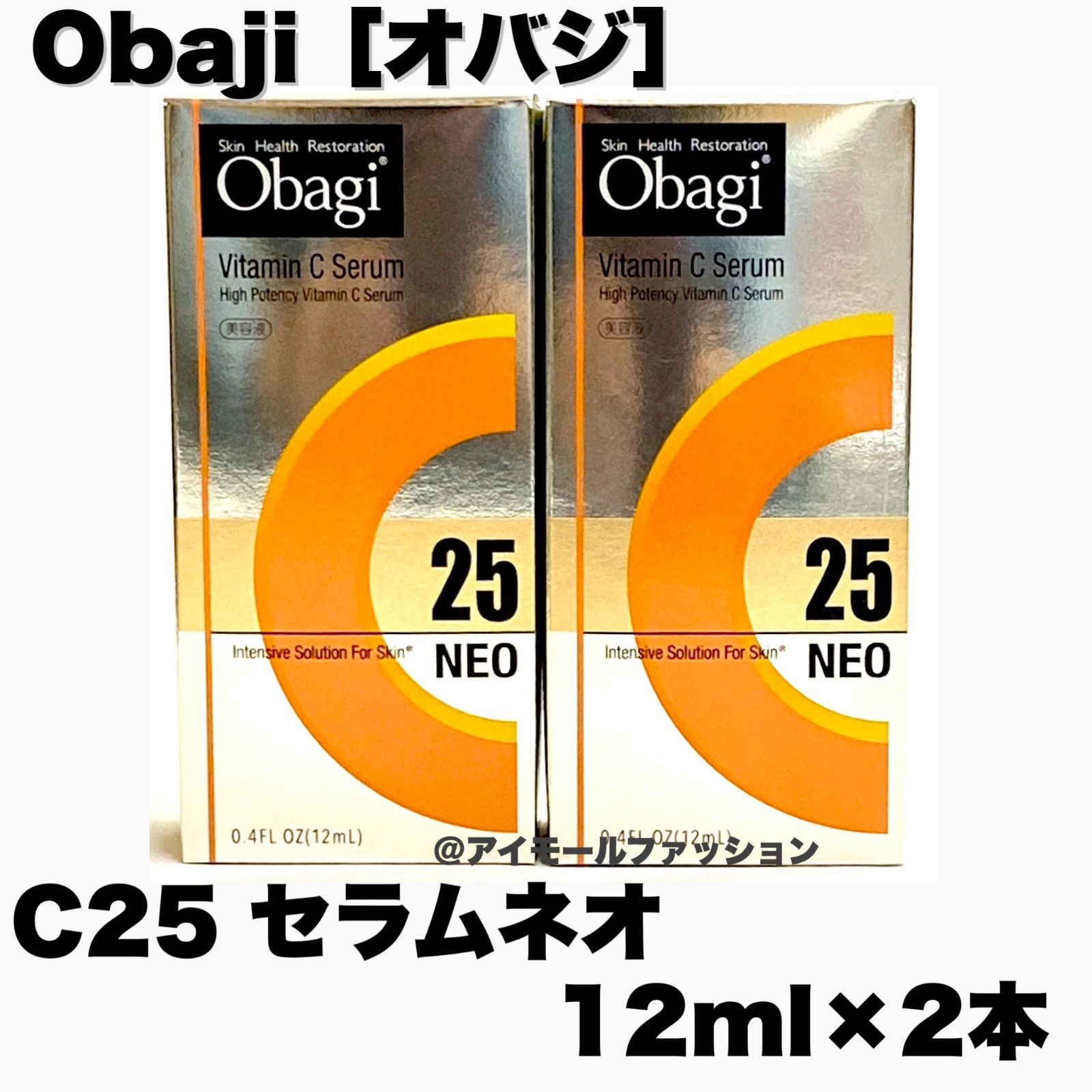 Obaji オバジ C25セラム ネオ 12ml×2本 美容液 ロート製薬 ビタミン