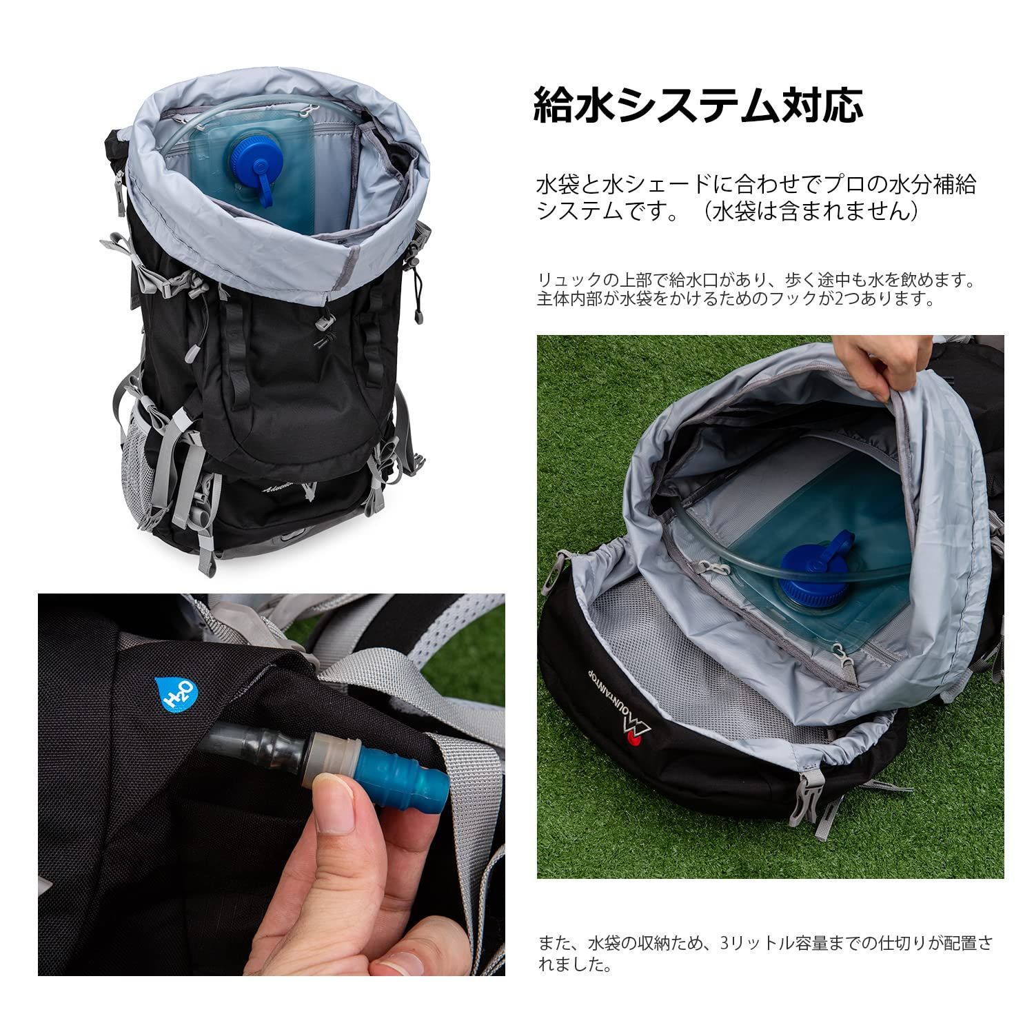 登山 バックパック h2oシステム