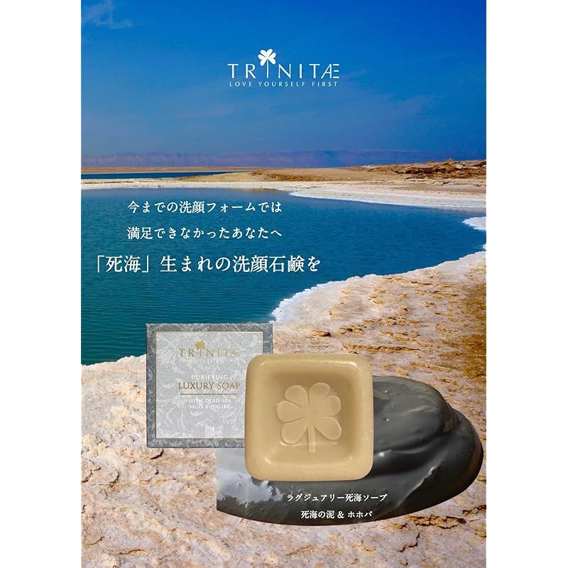 デッドシー バスソルト他 ヨルダン ヌメイラ社製 特別セット