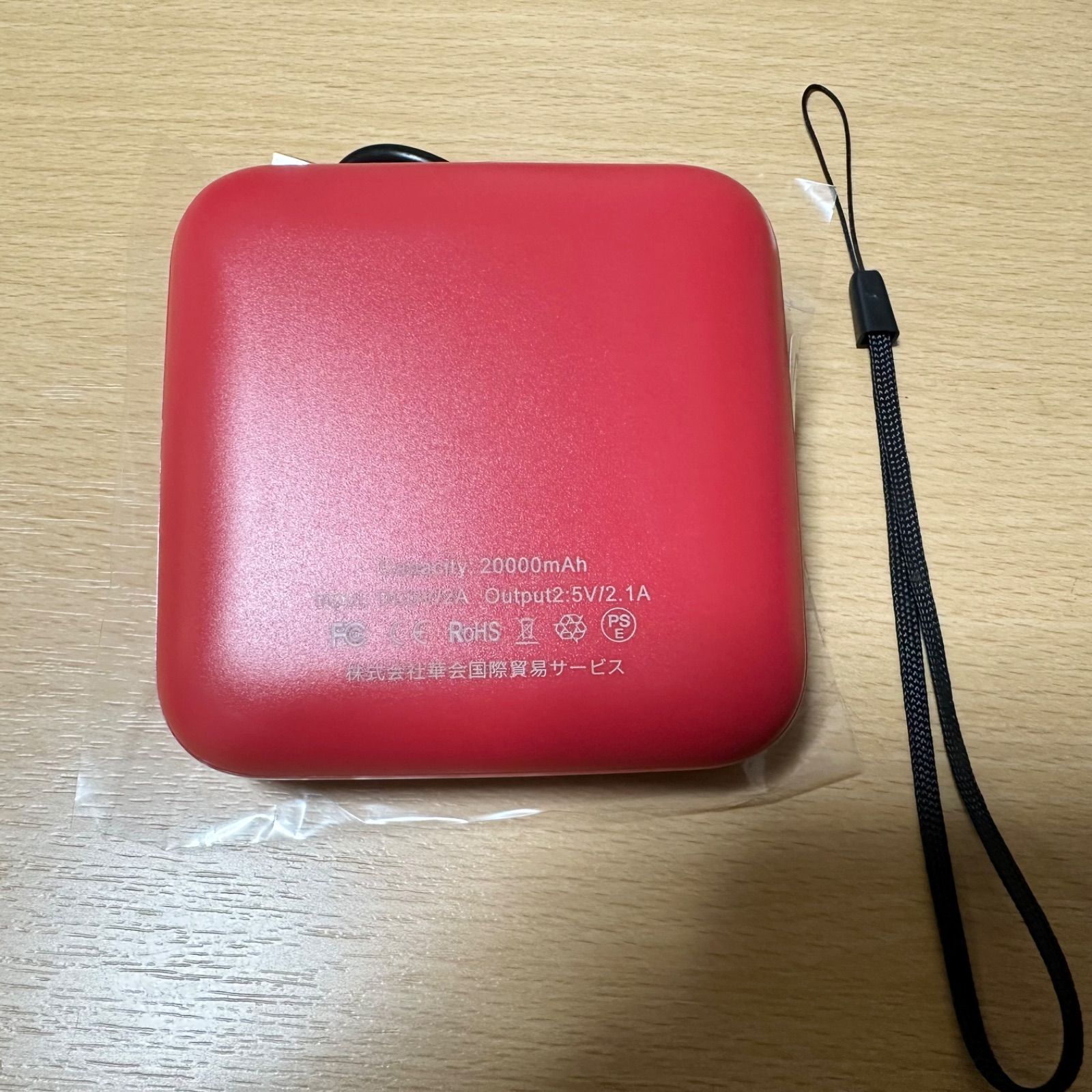 ミニモバイルバッテリー　20000mAh 大容量　小型　軽量　PSE認証済　3色