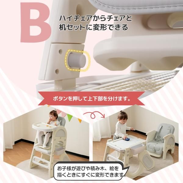 5Ways ハイチェア