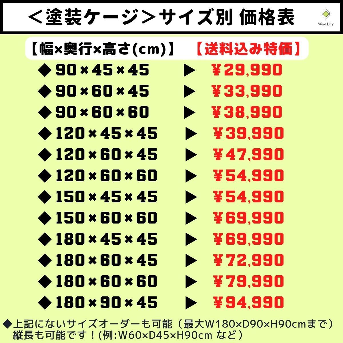 強固な爬虫類「塗装ケージ」90×45×45cm◇送料無料 #爬虫類ケージ #オーダーメイド #木製 #大型 #爬虫類ゲージ #ペットケージ #飼育ケージ  ○決済完了後からの発送目安【7～16日】 - メルカリ