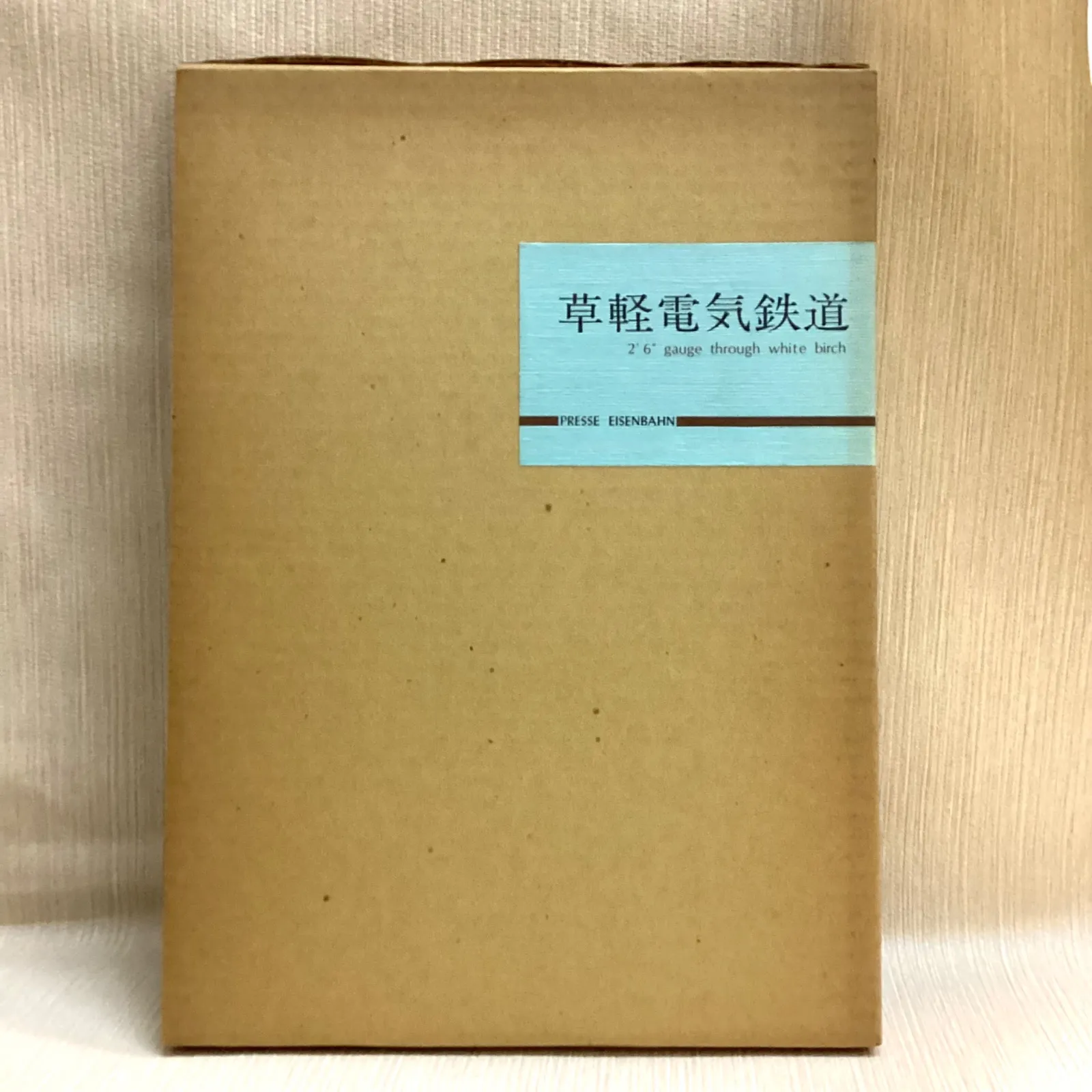 2025年最新】草軽電気鉄道の人気アイテム - メルカリ