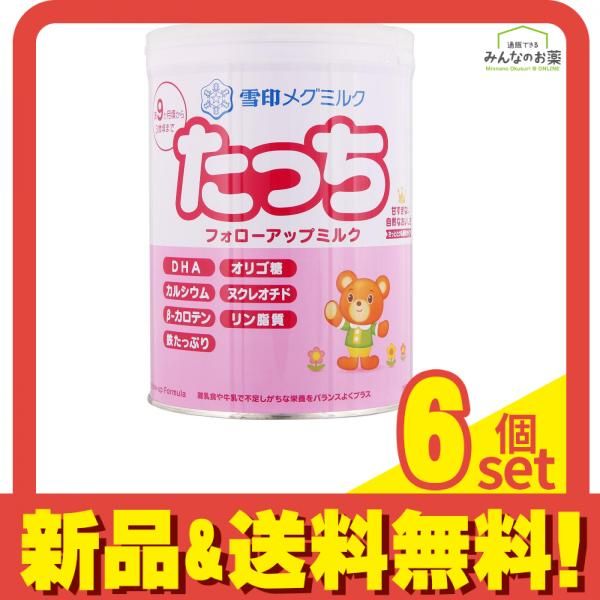 雪印メグミルク たっち フォローアップミルク 830g×8缶② 7c74c7f4d782b5e3902cce70956920