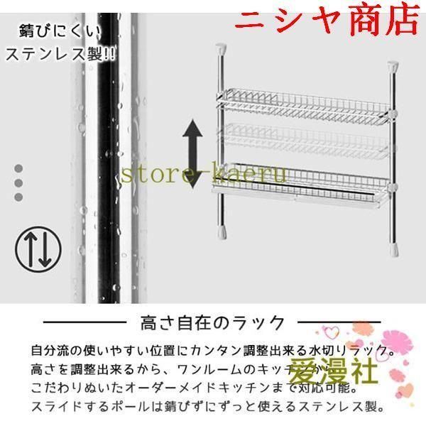水切り棚 キッ