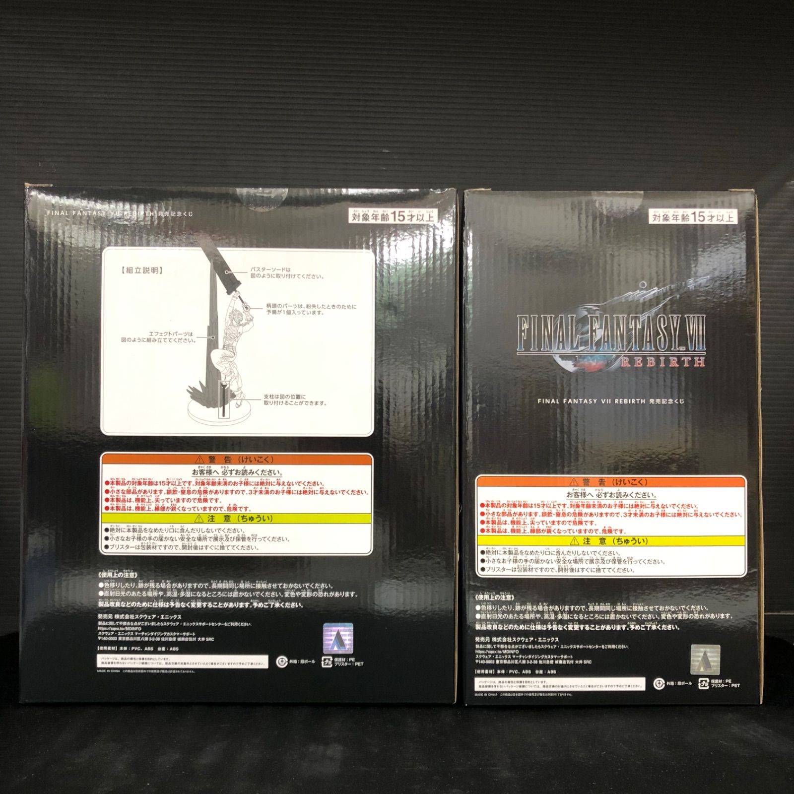 新品未開封 FF7 リバース A賞 クラウド エンド賞 ティファ 2体セット