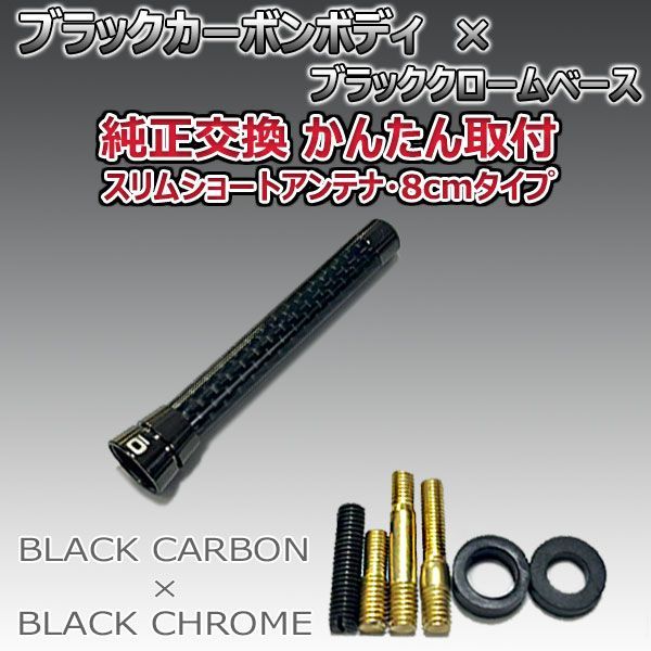 ショートアンテナ 80mm トヨタ のパーツレビュー アンテナ