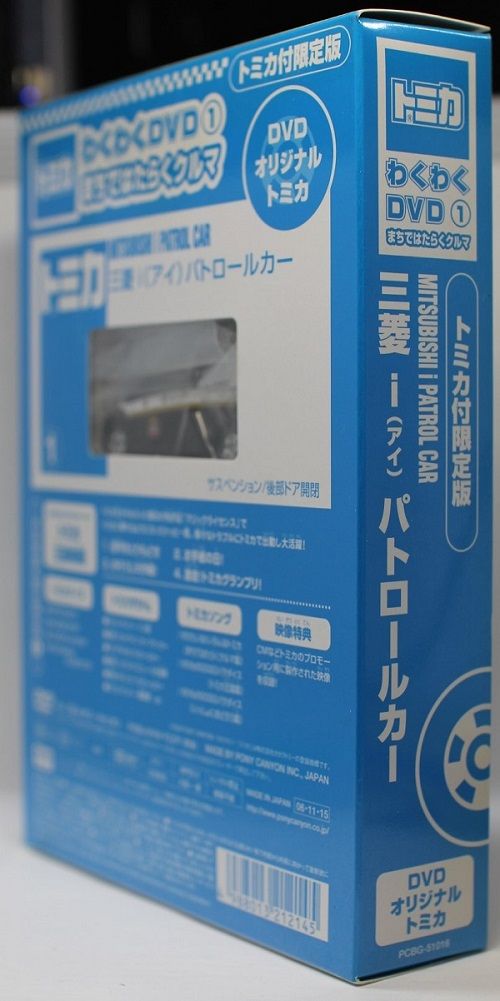 USED トミカ わくわくDVD① まちではたらくクルマ オリジナル