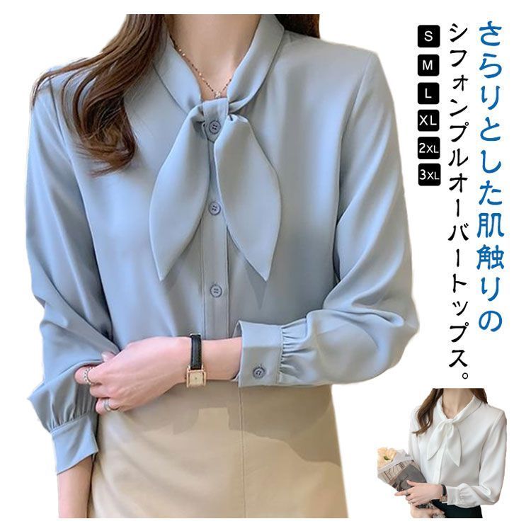 スキッパーブラウス オフィス Yシャツ シャツブラウス おしゃれ