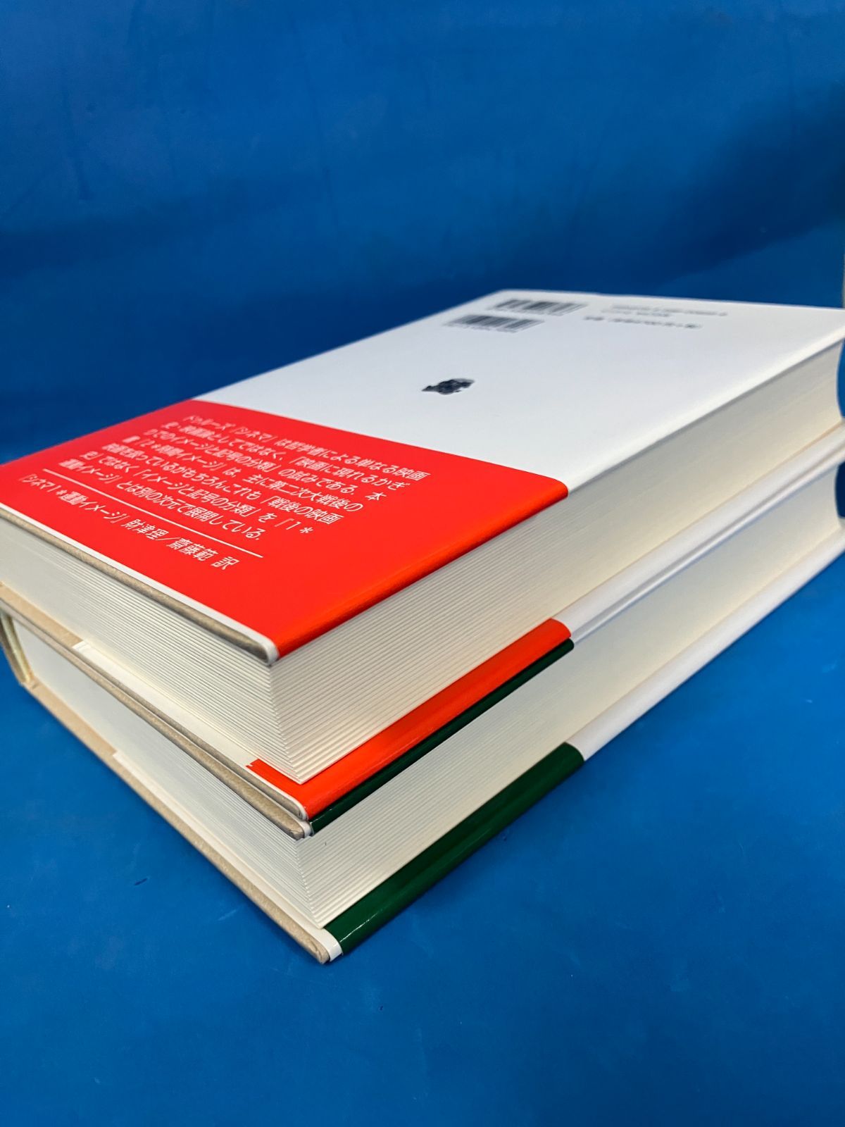 ジル・ドゥルーズ シネマ1・2 2冊セット 初版第1刷 帯付き 法政大学