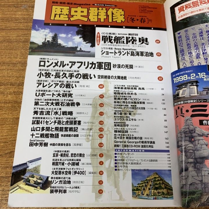 ■01)【同梱不可】歴史郡像 No.33〜97 まとめ売り51冊不揃いセット/学習研究社/戦争史/インド洋作戦/満州/米兵/ミッドウェー海戦/戦記/C □01)【同梱不可】歴史郡像 No.33～97 まとめ売り51冊不揃い