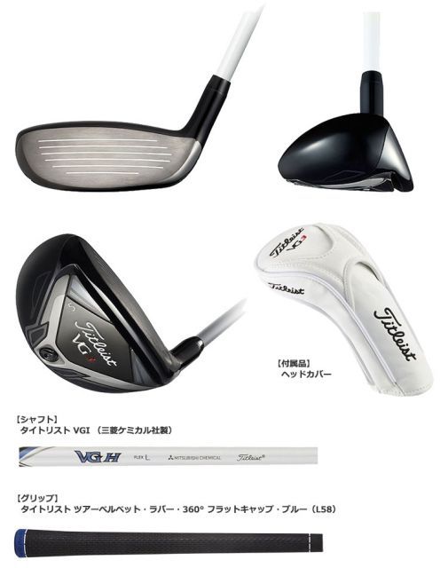 タイトリストVGHカーボン装着 日本正規品