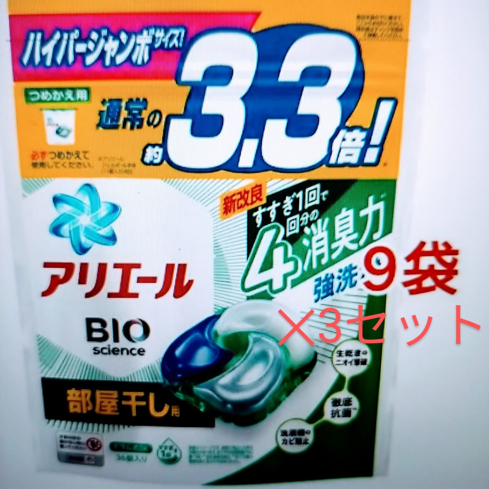 アリエールジェルボール4D洗濯洗剤部屋干詰替ハイパージャンボ (36個入