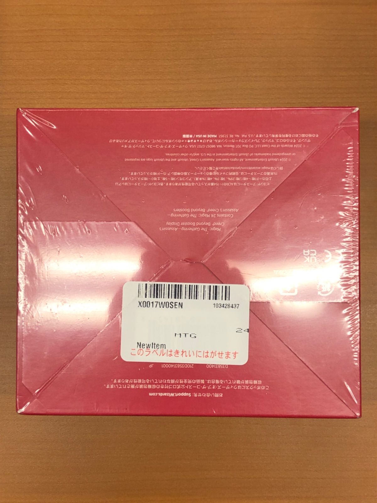 MTG ユニバースビヨンド