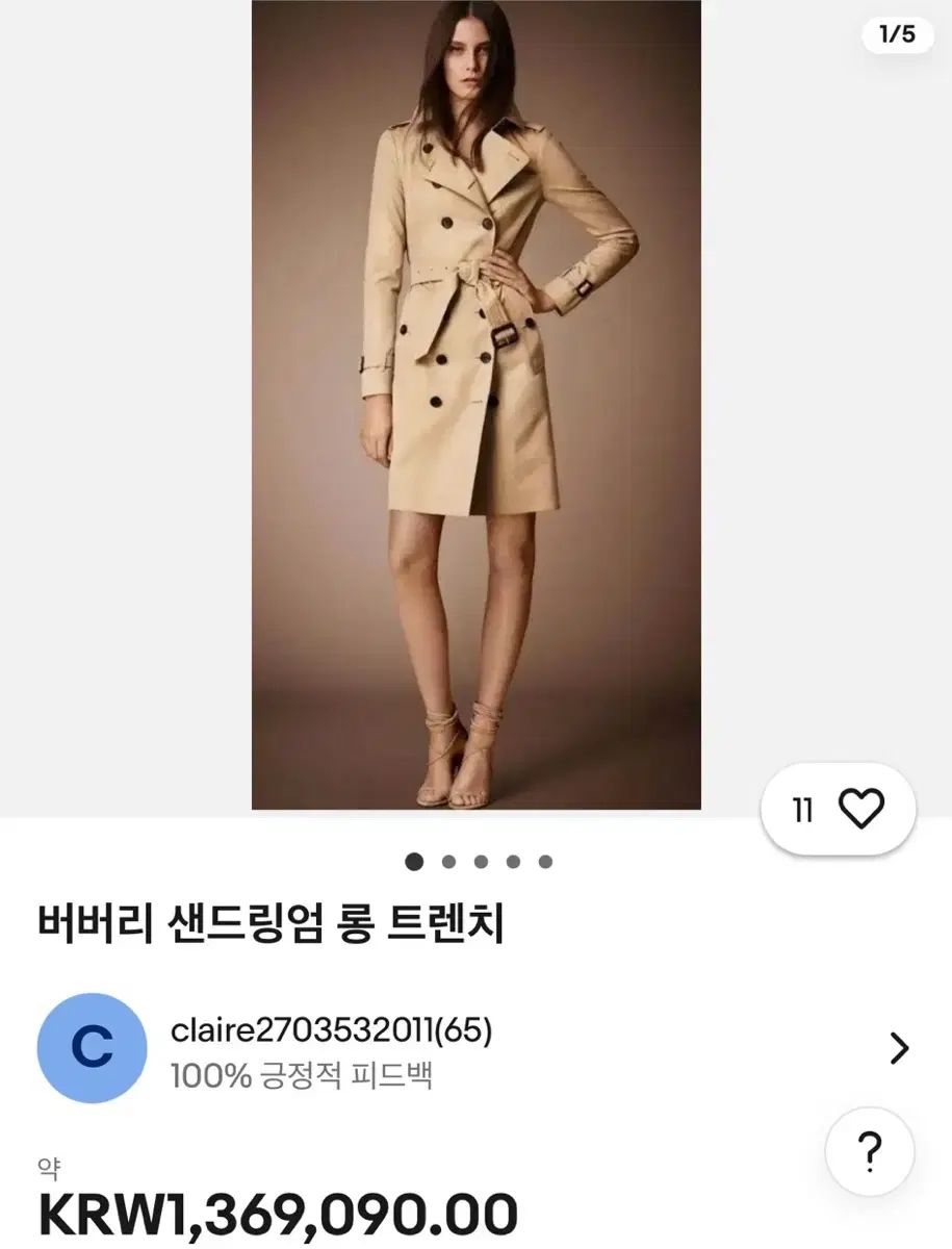 BURBERRY バーバリー サンドリウム ストラップ ベルト付き トレンチコート