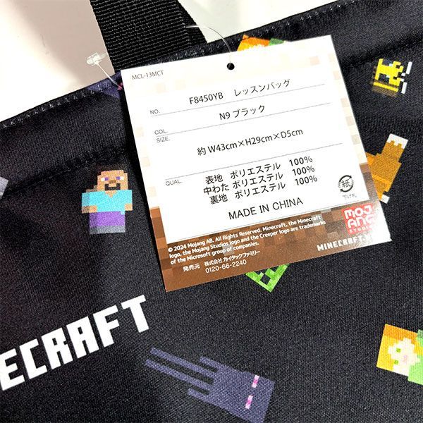 レッスンバッグ マイクラ マインクラフト ポリエステル トートバッグ バッグ カバン 大容量 43×29cm マチ有 人気 キャラクター