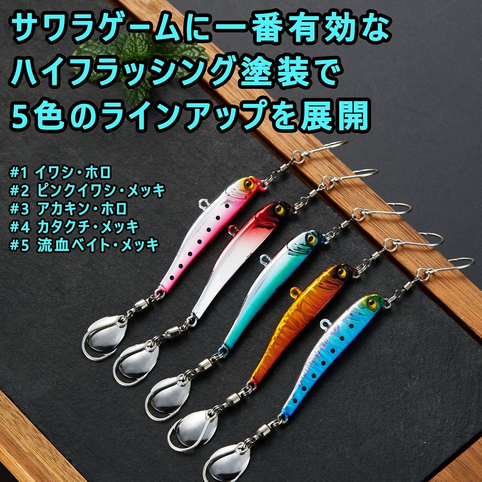 在庫セール】【KOKOルアー】メタルジグ ルアー 青物 サワラ ブレード