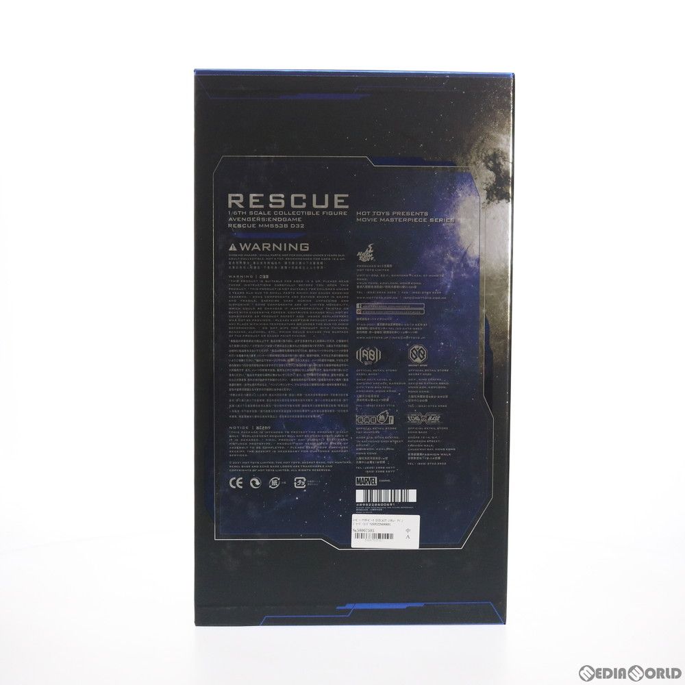 中古】[FIG]ムービー・マスターピース DIECAST レスキュー