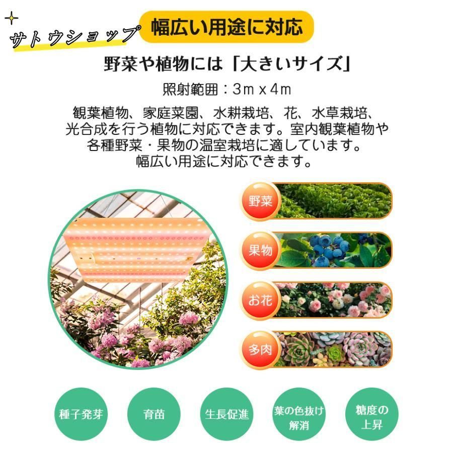 育苗ライト 低消耗
