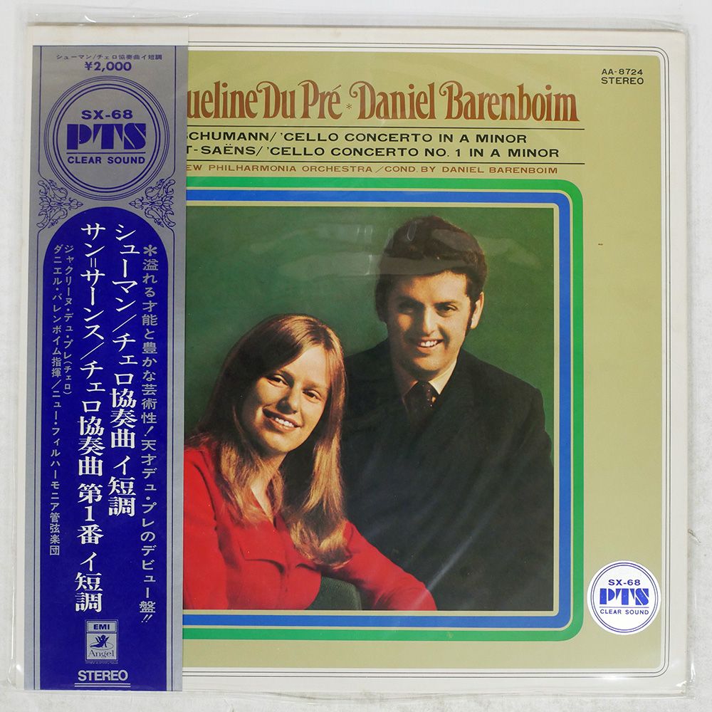 帯付き 国内盤 ジャクリーヌデュプレ/シューマン : チェロ協奏曲