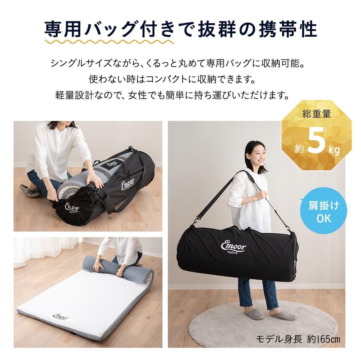 エムール ポータブル