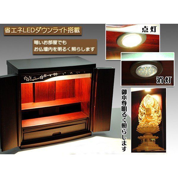 未来18号ワイド 紫檀色