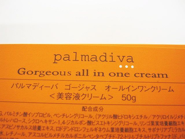パルマディーバ オールインワンクリーム、 美容液、4点セット　未使用品 palmadiva パルマディーバ スキンケア 6点セット 未使用品 美容液 洗顔