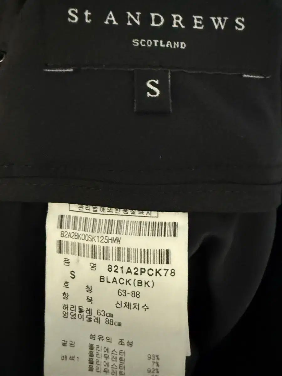 スカート