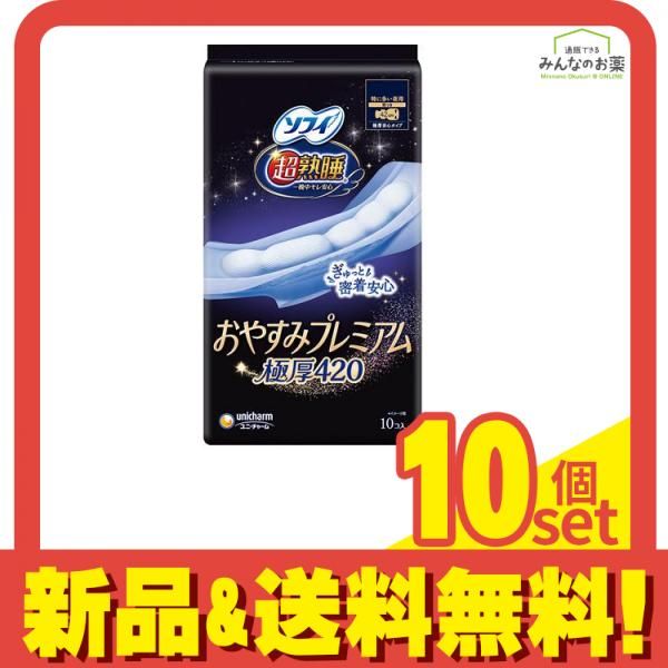 ソフィ 超熟睡おやすみ 厚420 特に多い夜用 羽つき 10枚入 10個セット